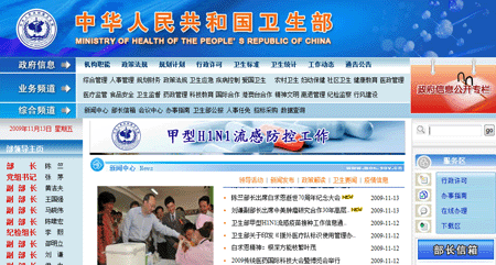 [第四屆網(wǎng)站群會議]國家衛(wèi)生部統(tǒng)計(jì)信息中心獲獎(jiǎng)理由