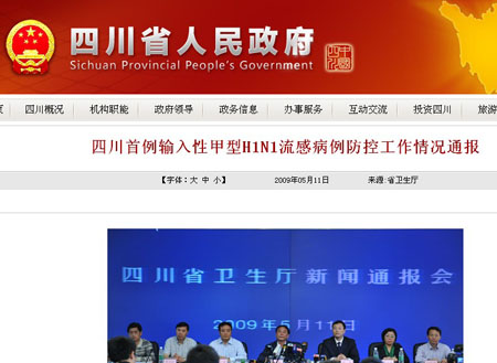 獨(dú)家:我國(guó)政府網(wǎng)站走在抗擊流感疫情的前線