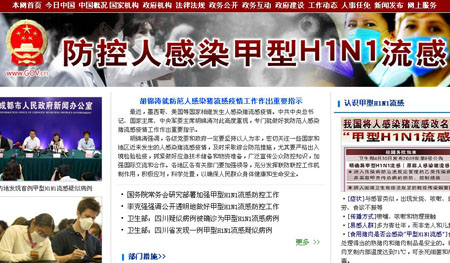 獨(dú)家:我國(guó)政府網(wǎng)站走在抗擊流感疫情的前線