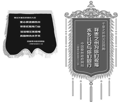 5.12地震1周年 災(zāi)區(qū)政府門(mén)戶網(wǎng)悼念逝者