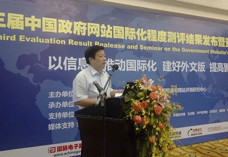 政府網(wǎng)站國(guó)際化程度測(cè)評(píng) 中國(guó)無錫網(wǎng)站位列第五