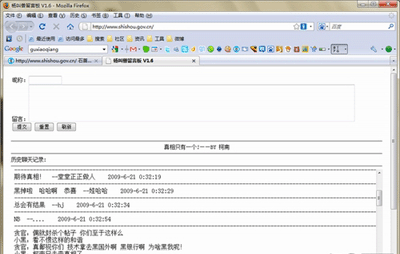 湖北石首政府網(wǎng)站被黑四天仍未恢復(fù)