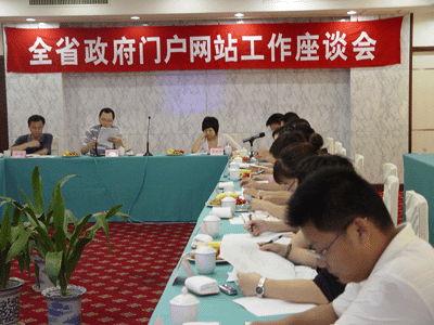 國(guó)脈互聯(lián)總經(jīng)理鄭愛(ài)軍應(yīng)邀出席浙江全省政府門(mén)戶網(wǎng)站工作會(huì)議