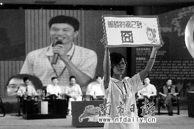 草根網民高峰論壇舉行現場不設主席臺