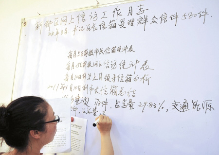 工作人員每天會(huì)公布群眾反映問(wèn)題及相關(guān)職能部門的處理情況
