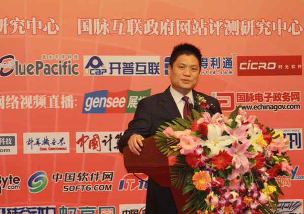 2010年中國(guó)政府網(wǎng)站績(jī)效評(píng)估大會(huì)隆重啟幕