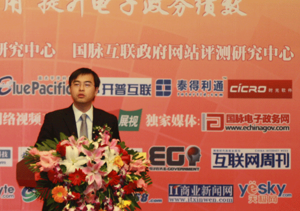 2010年中國(guó)政府網(wǎng)站績(jī)效評(píng)估大會(huì)隆重啟幕