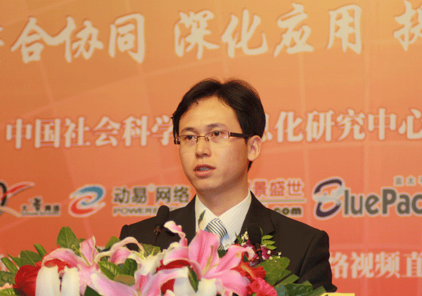 2010年中國(guó)政府網(wǎng)站績(jī)效評(píng)估大會(huì)隆重啟幕