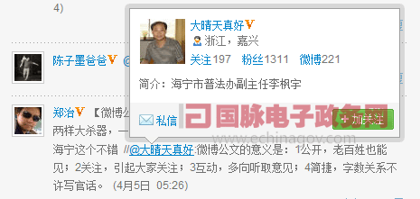 脈點(diǎn):電子政務(wù)2.0時(shí)代的“公文革命”