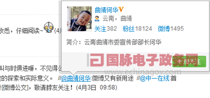 脈點(diǎn):電子政務(wù)2.0時(shí)代的“公文革命”