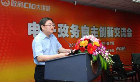 國家行政學(xué)院電子政務(wù)研究中心副主任王益民出席交流會(huì)并致辭