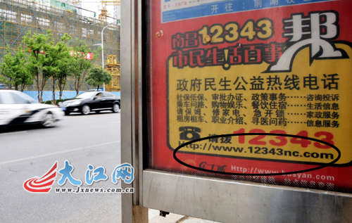 南昌政府部門公布的便民網(wǎng)站(黑圈處)一直處于“無法顯示頁面”狀態(tài)。