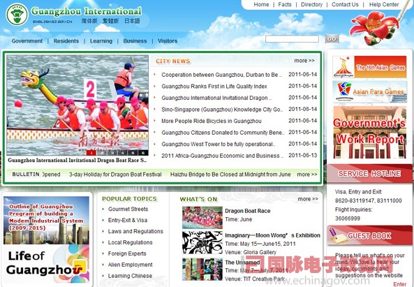 廣州市政府門戶網(wǎng)站增強外文版涉外服務內(nèi)容 將建韓文版