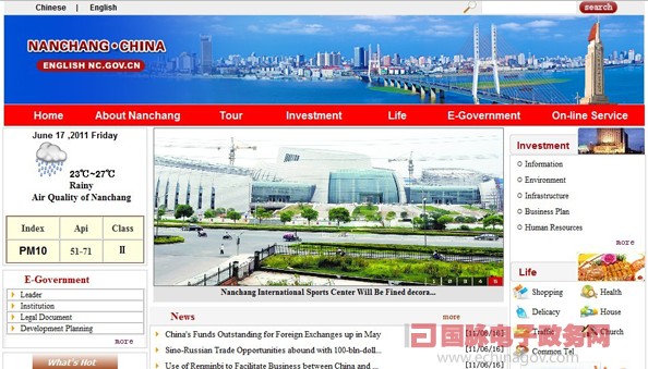 “中國(guó)南昌”政府門(mén)戶網(wǎng)站外文版將城市形象推向國(guó)際舞臺(tái)