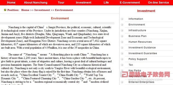 “中國(guó)南昌”政府門(mén)戶網(wǎng)站外文版將城市形象推向國(guó)際舞臺(tái)