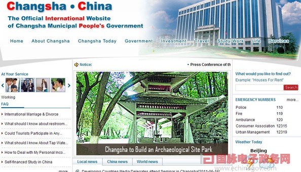 長沙市注重城市營銷 政府網(wǎng)站外文版增強國際傳播力