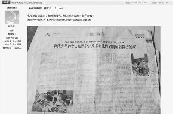 招來跨省“溝通”的那則帖子截屏。