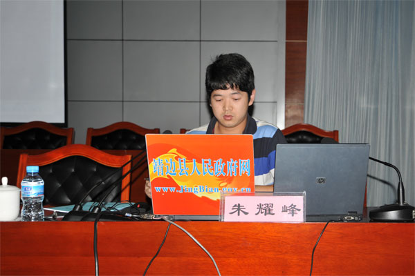 云南靖邊網(wǎng)上督辦系統(tǒng)啟動(dòng)暨電子政務(wù)培訓(xùn)動(dòng)員會(huì)召開