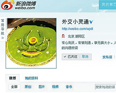 微博漸成政府官員傾聽民情服務民生新手段