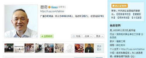 盤點(diǎn)微博上的中國官員：他們?yōu)槭裁催@么紅？（圖）（2）