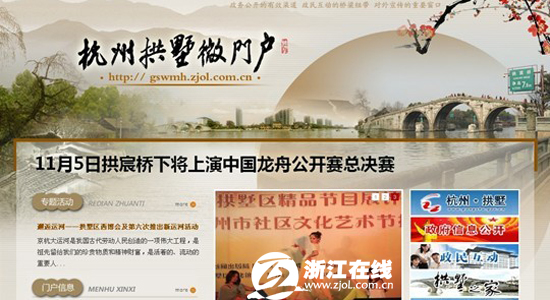 杭州首個區(qū)縣微門戶今上線 打造政務(wù)公開新渠道