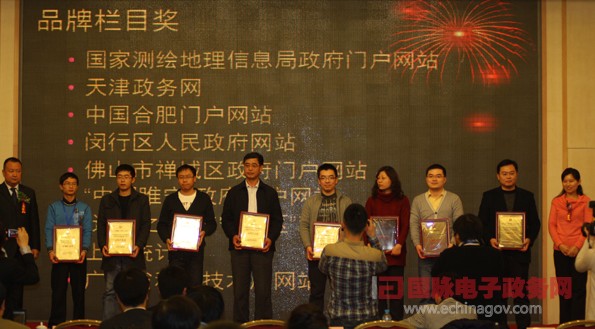 第六屆中國特色政府網(wǎng)站“品牌欄目獎”獲獎單位名單揭曉
