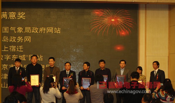 第六屆中國特色政府網(wǎng)站“用戶滿意獎”獲獎單位名單揭曉