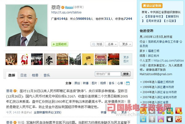 2011年度策劃-“微語錄”:2011年度十大官員微博語錄盤點