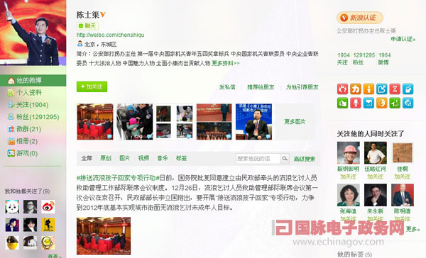 2011年度策劃-“微語錄”:2011年度十大官員微博語錄盤點