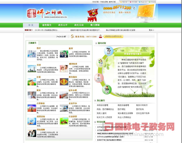 閔行建立區(qū)長網(wǎng)上在線辦公平臺 快速響應公眾訴求