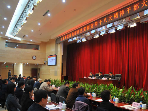 工信部:推動(dòng)信息化和工業(yè)化深度融合