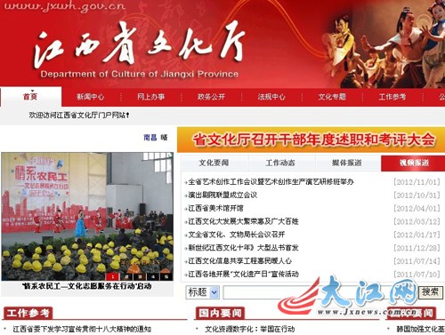 江西文化廳官網被假冒政務信息仿制有模有樣（圖）