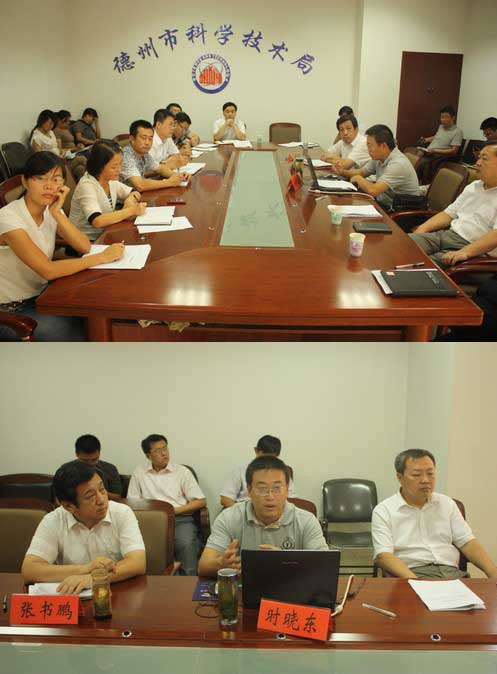 山東省市科技局舉辦電子政務(wù)培訓(xùn)活動