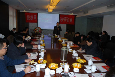 政府信息安全等級保護研討會在江蘇召開