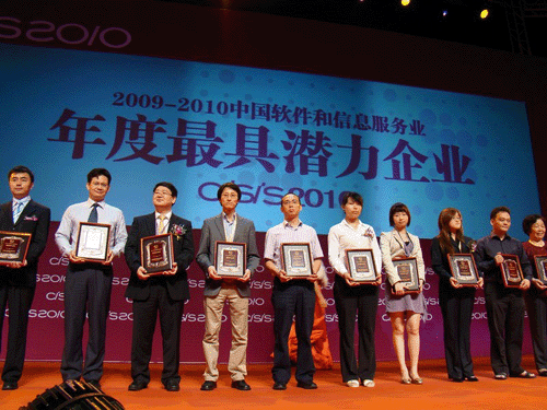 開普互聯(lián)榮獲第八屆軟交會最具潛力企業(yè)獎(jiǎng)