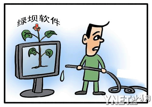 軟件服務(wù)商否認綠壩項目解散