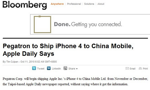 PK聯(lián)通? 移動或?qū)@得iPhone4銷售權(quán)