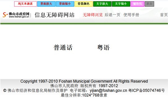 第八屆中國特色政府網(wǎng)站評選獲獎單位確定 創(chuàng)新成為關(guān)鍵詞