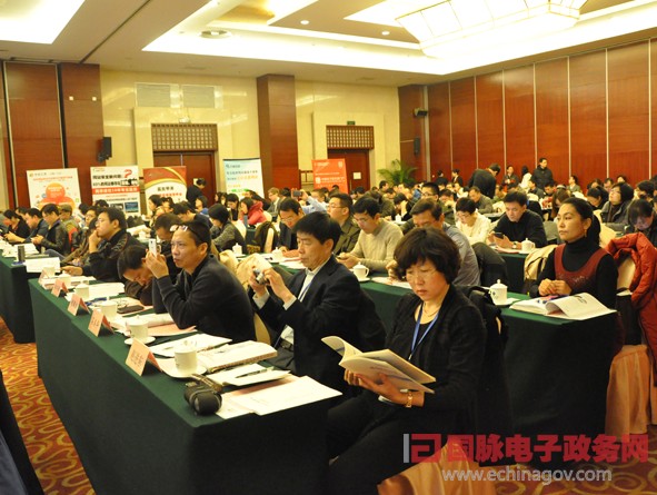 2013中國智慧政府發(fā)展年會(huì)在京舉行