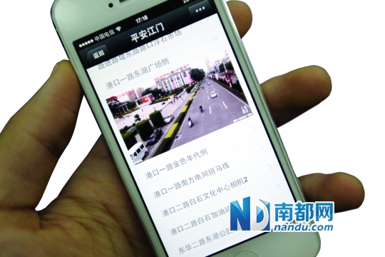 <p>    高清電子眼截圖實(shí)時(shí)顯示市區(qū)交通狀況?！捌桨步T”昨天正式上線，為市民服務(wù)。南都記者 孫振飛 攝</p>