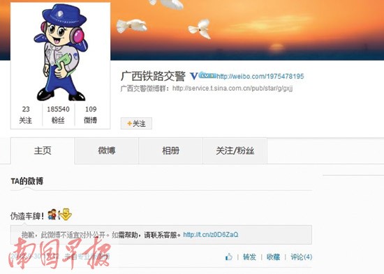 政務(wù)部門如何用好微博?及時(shí)＋真話掌握輿論主導(dǎo)權(quán)