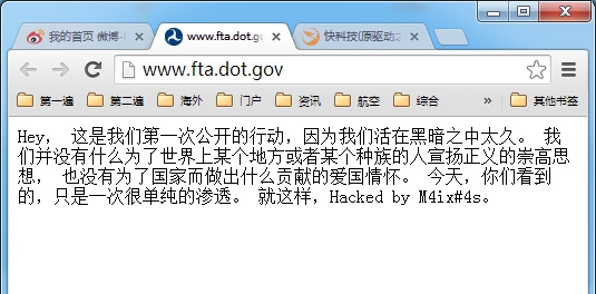 美國政府網(wǎng)站被黑 黑客留曖昧中文聲明