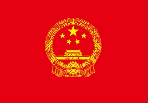 中共中央辦公廳 國務院辦公廳印發(fā) 《國家信息化發(fā)展戰(zhàn)略綱要》