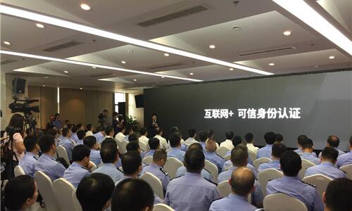 溫州市公安局“百萬(wàn)申請(qǐng)網(wǎng)上辦”工作平臺(tái)項(xiàng)目啟動(dòng)儀式暨新聞發(fā)布會(huì)