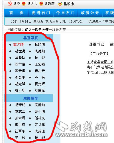 網(wǎng)友質(zhì)疑一縣有11個(gè)副縣長(zhǎng) 組織部門回應(yīng) 網(wǎng)友質(zhì)疑一縣有11個(gè)副縣長(zhǎng) 組織部門回應(yīng)