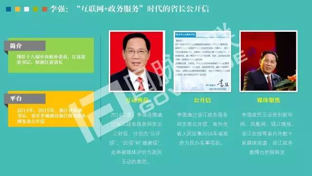 政務(wù)公開為何需要IP思維和網(wǎng)紅哲學(xué)，68頁PPT解剖給你看