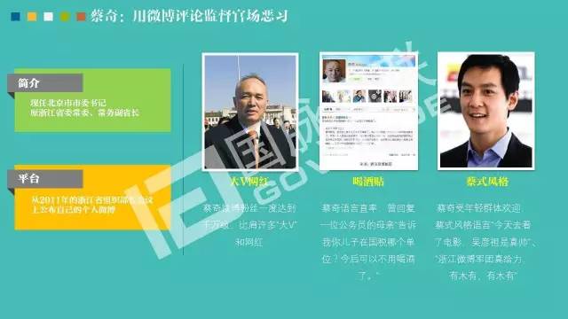 政務(wù)公開為何需要IP思維和網(wǎng)紅哲學(xué)，68頁PPT解剖給你看