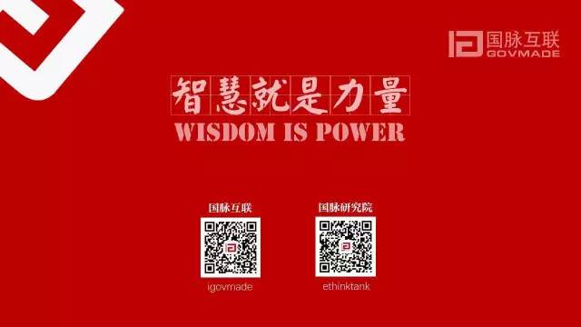 政務(wù)公開為何需要IP思維和網(wǎng)紅哲學(xué)，68頁PPT解剖給你看