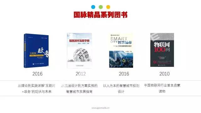 政務(wù)公開為何需要IP思維和網(wǎng)紅哲學(xué)，68頁PPT解剖給你看