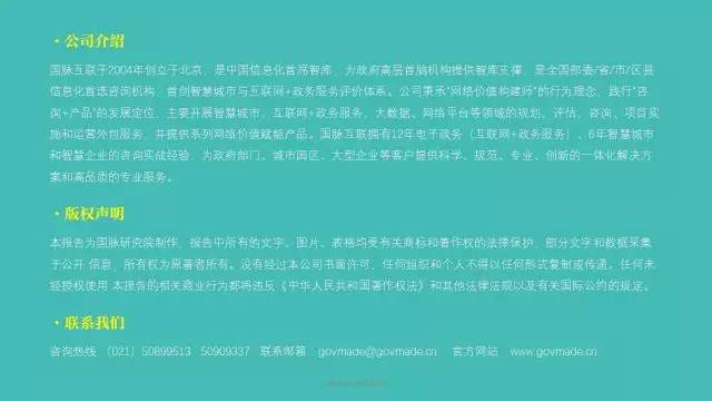 政務(wù)公開為何需要IP思維和網(wǎng)紅哲學(xué)，68頁PPT解剖給你看